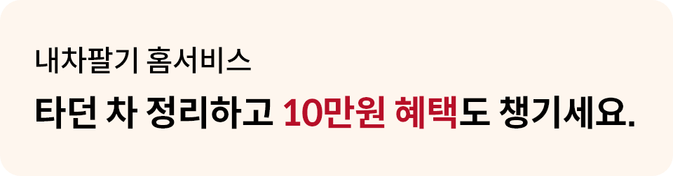 차량상세 브랜드인증관 차량상세 브랜드인증관